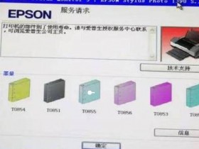 爱普生L405打印机废墨清零软件怎么使用?