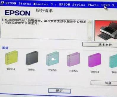 爱普生L405打印机废墨清零软件怎么使用？